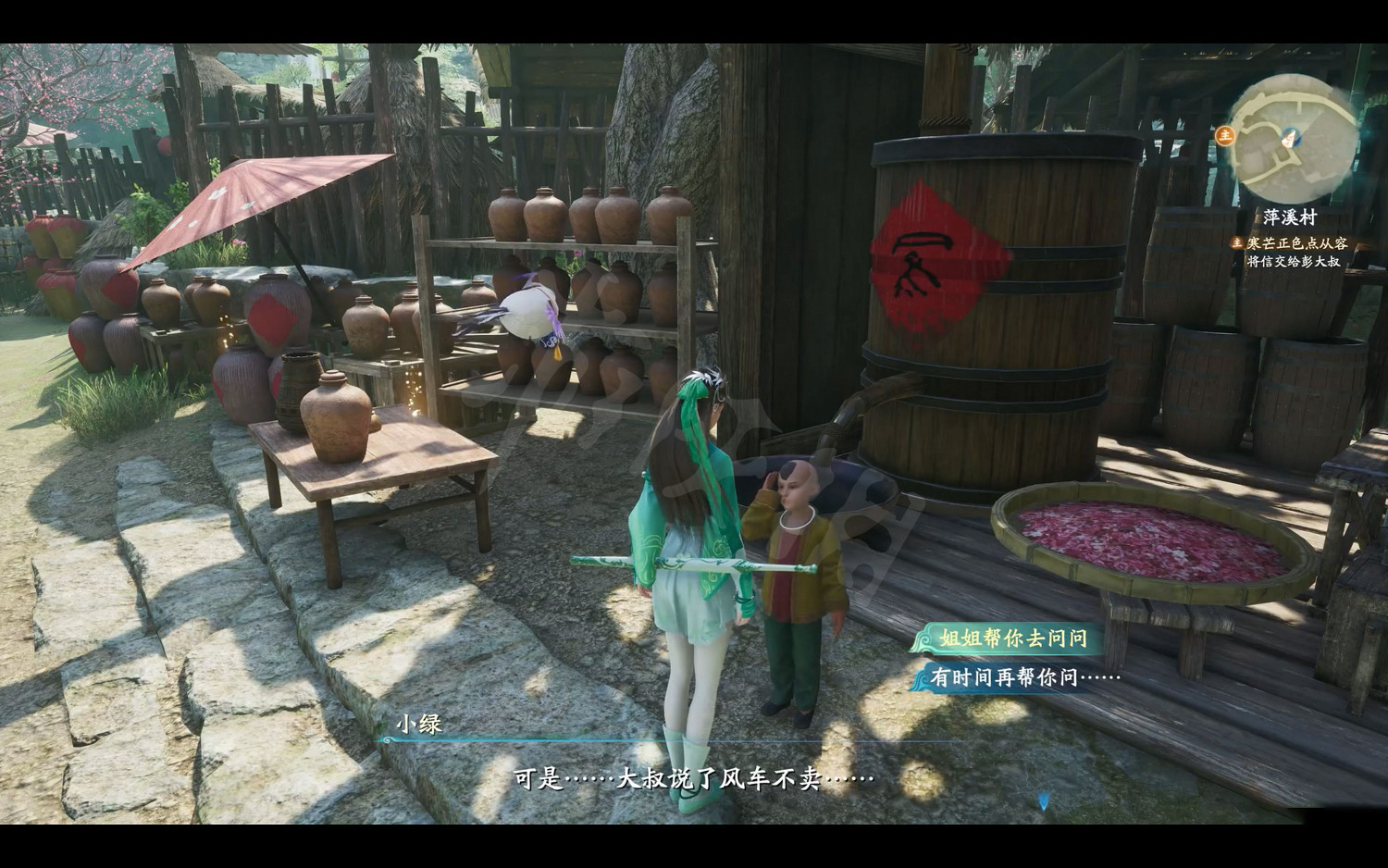 《仙劍奇俠傳7》劇情流程攻略 全結局全主線支線收集攻略（原創）