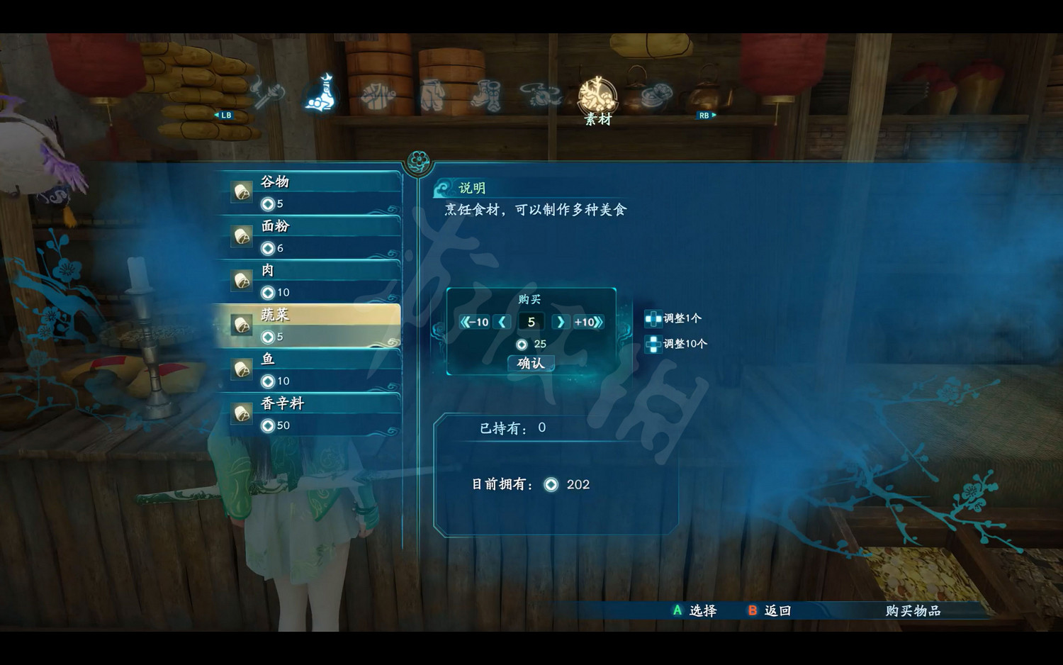 《仙劍奇俠傳7》青菜怎麽獲得?青菜購買地點介紹 《仙劍奇俠傳7》青菜怎麽獲得?青菜購買地點介紹