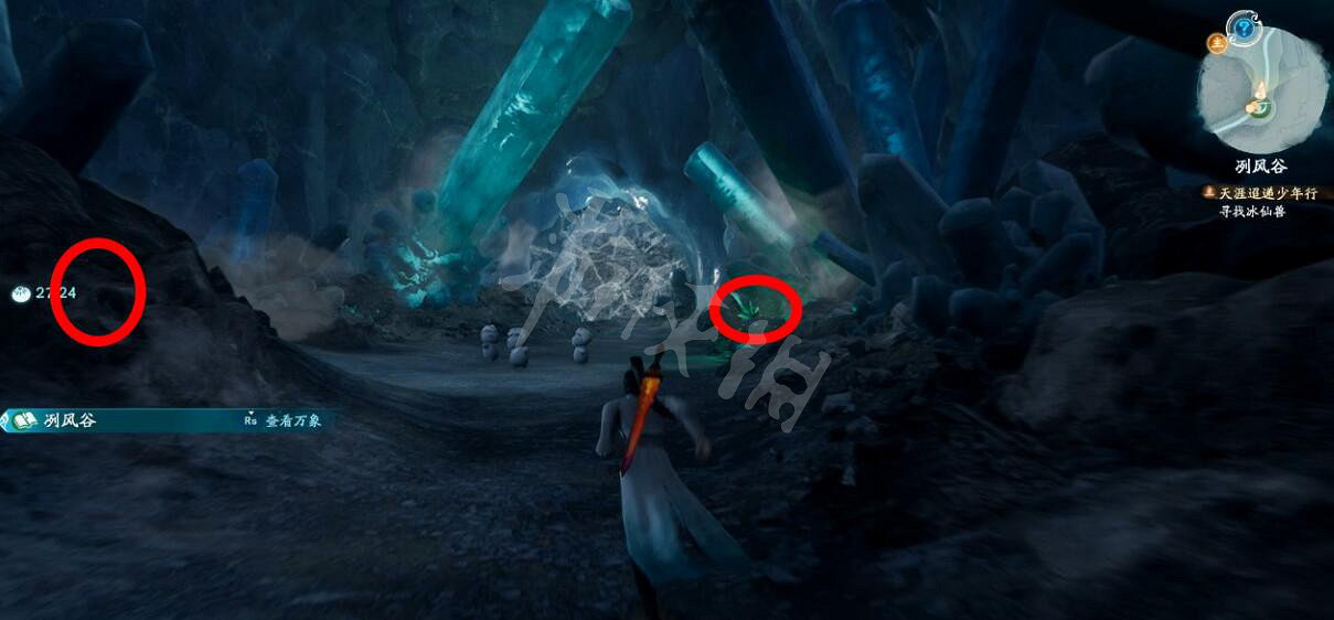 《仙劍奇俠傳7》冽風谷冰晶石有什麽用?冽風谷收集攻略 《仙劍奇俠傳7》冽風谷冰晶石有什麽用?冽風谷收集攻略