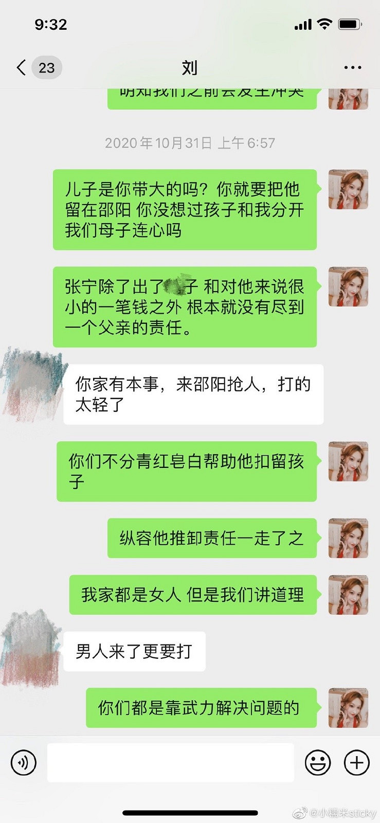 TI10亞軍LGD戰隊教練小八被前妻實錘 博彩打假賽