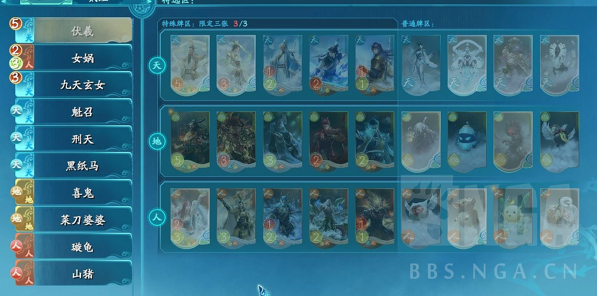 《仙劍奇俠傳7》牌組組建方法推薦