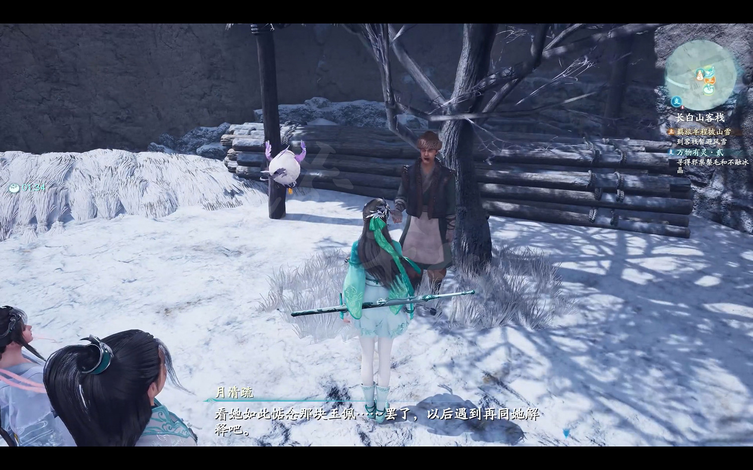 《仙劍奇俠傳7》劇情流程攻略 全結局全主線支線收集攻略（原創）