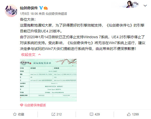 《仙劍奇俠傳7》win7能玩嗎?win7系統測試分享 《仙劍奇俠傳7》win7能玩嗎?win7系統測試分享