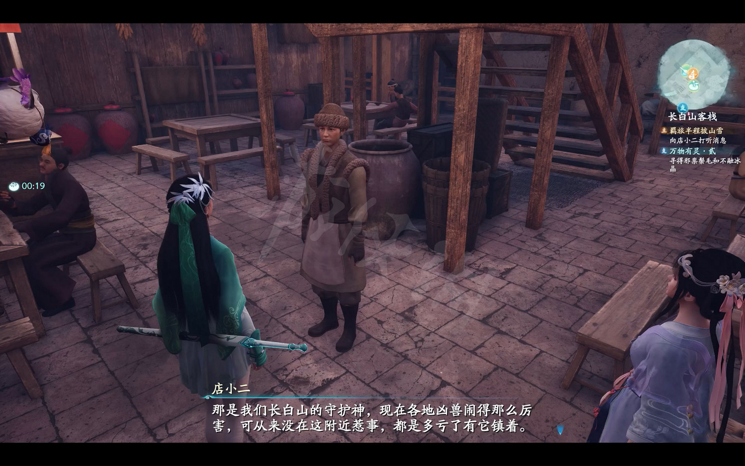 《仙劍奇俠傳7》劇情流程攻略 全結局全主線支線收集攻略（原創）