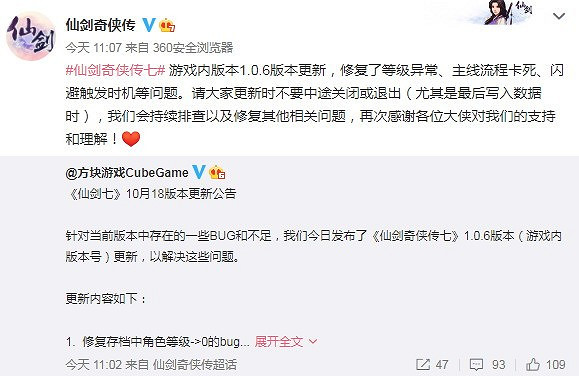 《仙劍奇俠傳7》新更新公告 修復bug解決卡死問題 《仙劍奇俠傳7》新更新公告 修復bug解決卡死問題