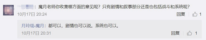 《仙劍奇俠傳7》編劇發微博:聆聽玩家意見 《仙劍奇俠傳7》編劇發微博:聆聽玩家意見