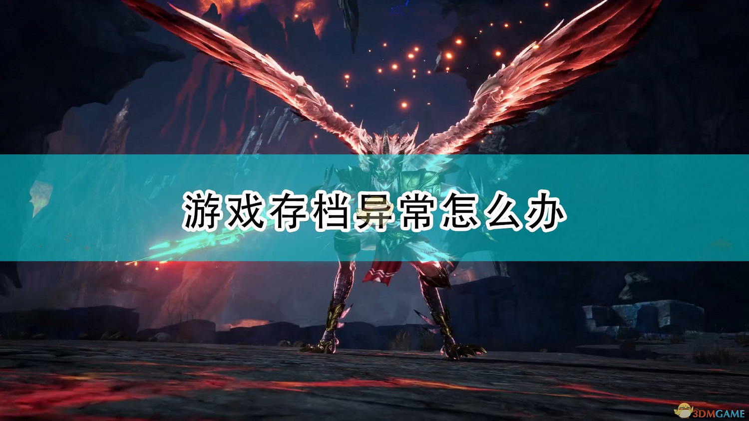 《仙劍奇俠傳7》遊戲存檔異常解決辦法介紹 《仙劍奇俠傳7》遊戲存檔異常解決辦法介紹