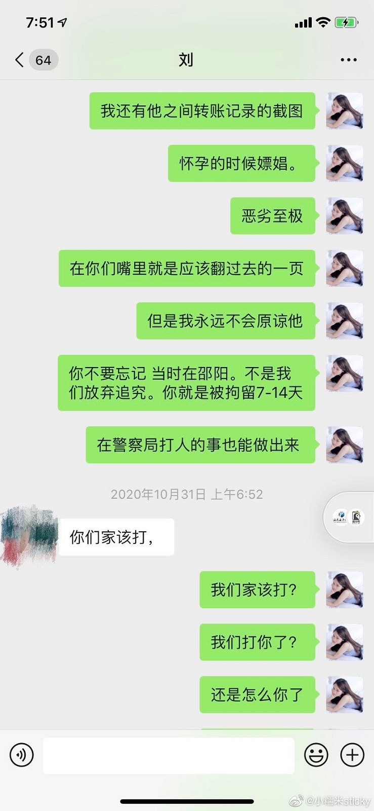 TI10亞軍LGD戰隊教練小八被前妻實錘 博彩打假賽