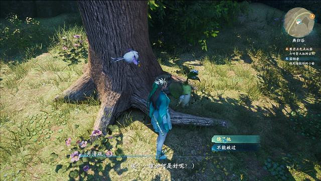 《仙劍奇俠傳7》圖文全攻略 全劇情流程全支線全收集攻略