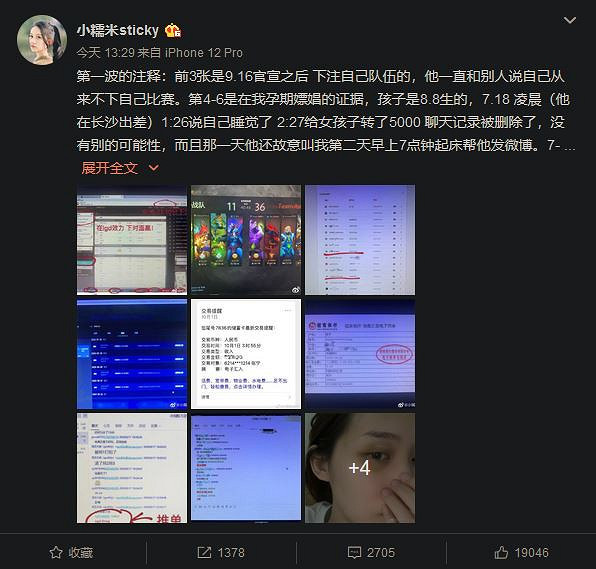 TI10亞軍LGD戰隊教練小八被前妻實錘 博彩打假賽