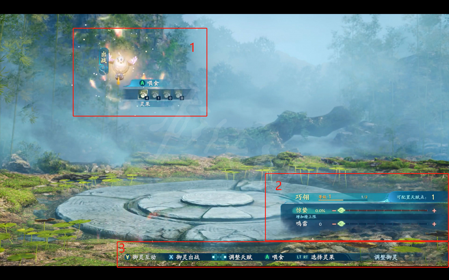 《仙劍奇俠傳7》劇情流程攻略 全結局全主線支線收集攻略（原創）