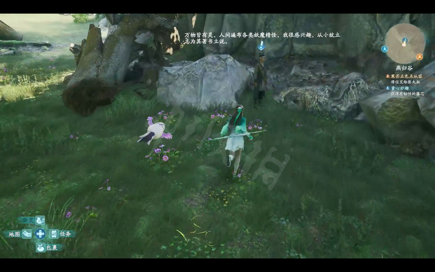 《仙劍奇俠傳7》劇情流程攻略 全結局全主線支線收集攻略（原創）