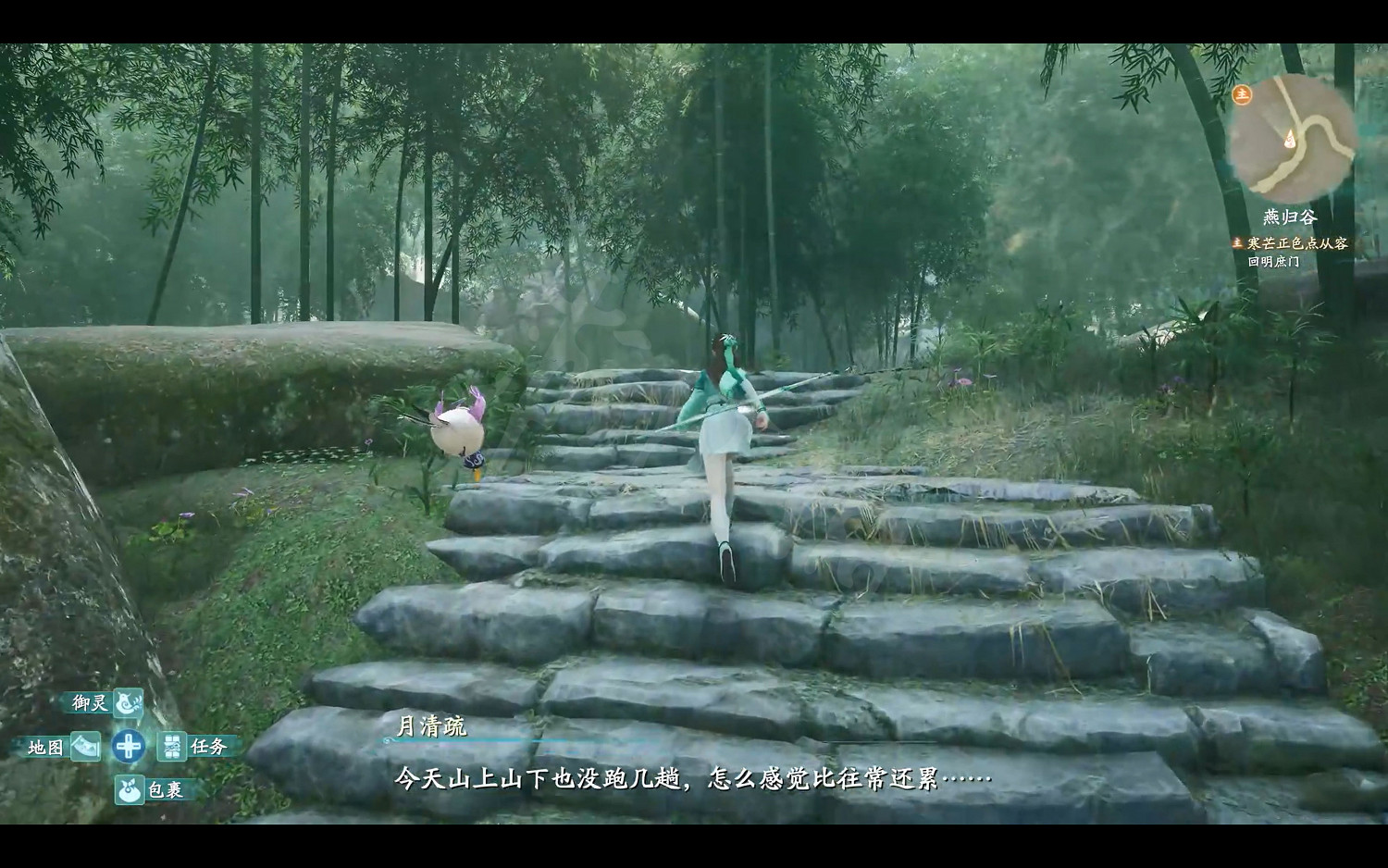 《仙劍奇俠傳7》劇情流程攻略 全結局全主線支線收集攻略（原創）