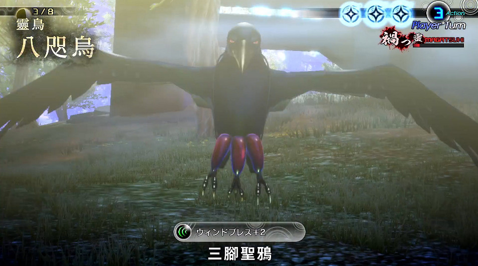 《真·女神轉生5》惡魔介紹:靈鳥 “八咫鳥”  《真·女神轉生5》惡魔介紹:靈鳥 “八咫鳥”