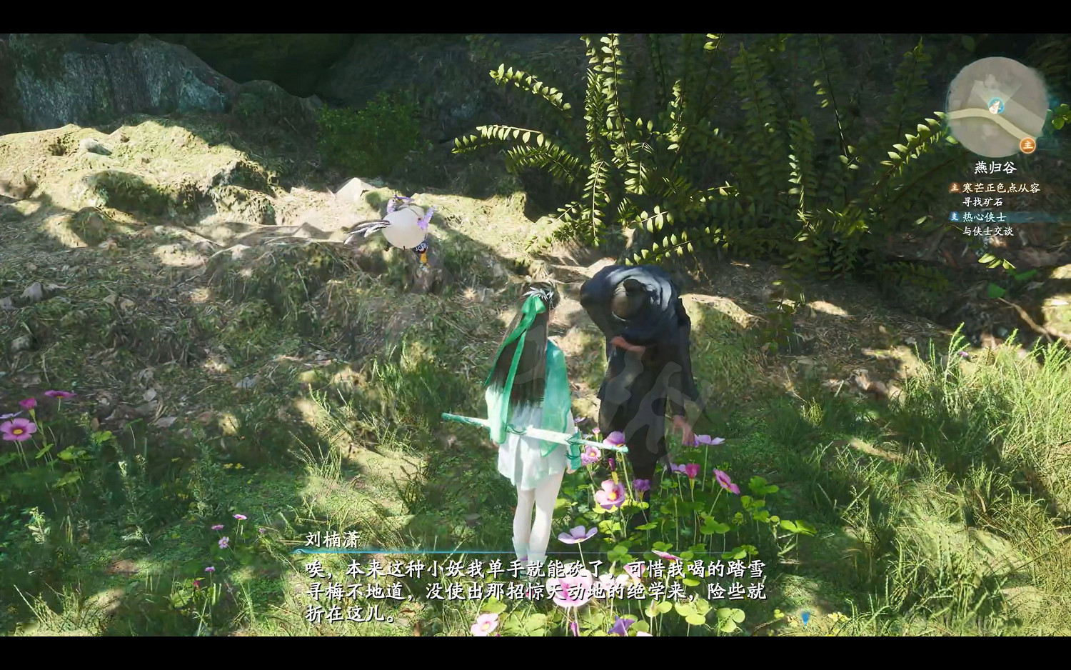 《仙劍奇俠傳7》劇情流程攻略 全結局全主線支線收集攻略（原創）