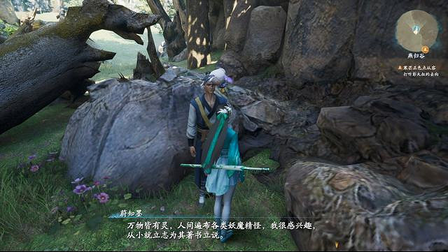 《仙劍奇俠傳7》圖文全攻略 全劇情流程全支線全收集攻略