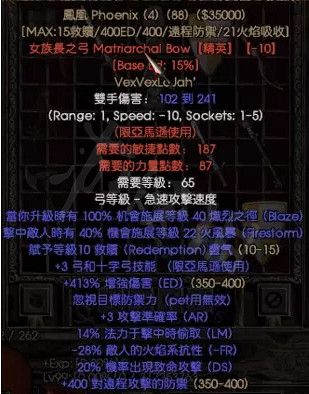 《暗黑破壞神2獄火重生》符文之語怎麽做?鳳凰製作方法分享 《暗黑破壞神2獄火重生》符文之語怎麽做?鳳凰製作方法分享