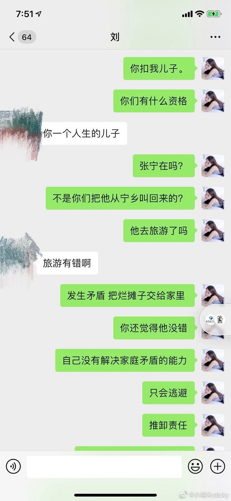 TI10亞軍LGD戰隊教練小八被前妻實錘 博彩打假賽
