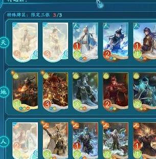 《仙劍奇俠傳7》天地遊怎麽贏？天地遊卡牌機制及打法介紹