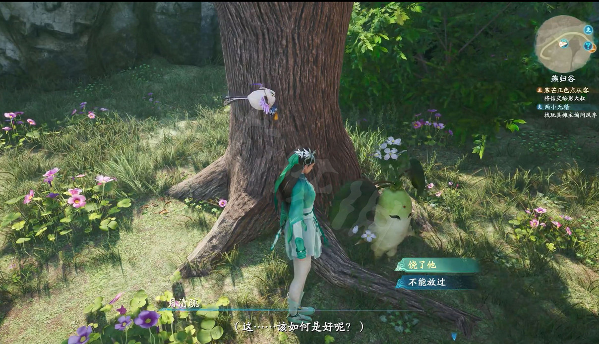 《仙劍奇俠傳7》竊飴者任務怎麽選?竊飴者任務選擇推薦 《仙劍奇俠傳7》竊飴者任務怎麽選?竊飴者任務選擇推薦