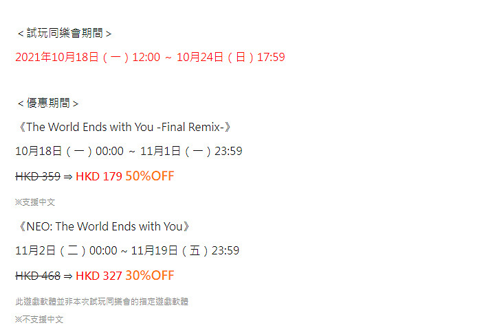 《美妙世界:最終混音》免費試玩今日開啟 購買享半折優惠 《美妙世界:最終混音》免費試玩今日開啟 購買享半折優惠