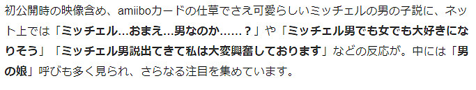 這麽可愛一定是男孩子！《動森》2.0新村民米切爾引發熱議