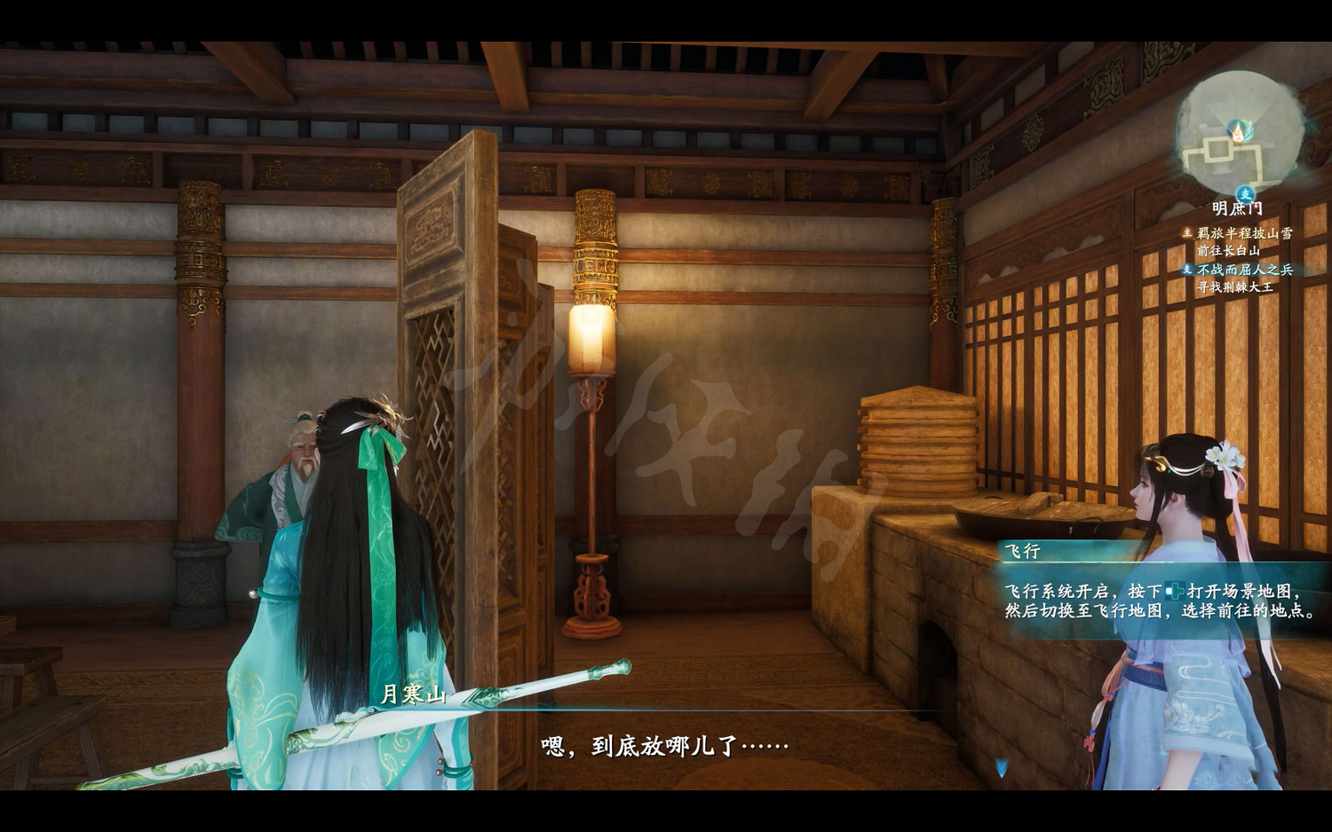 《仙劍奇俠傳7》劇情流程攻略 全結局全主線支線收集攻略（原創）