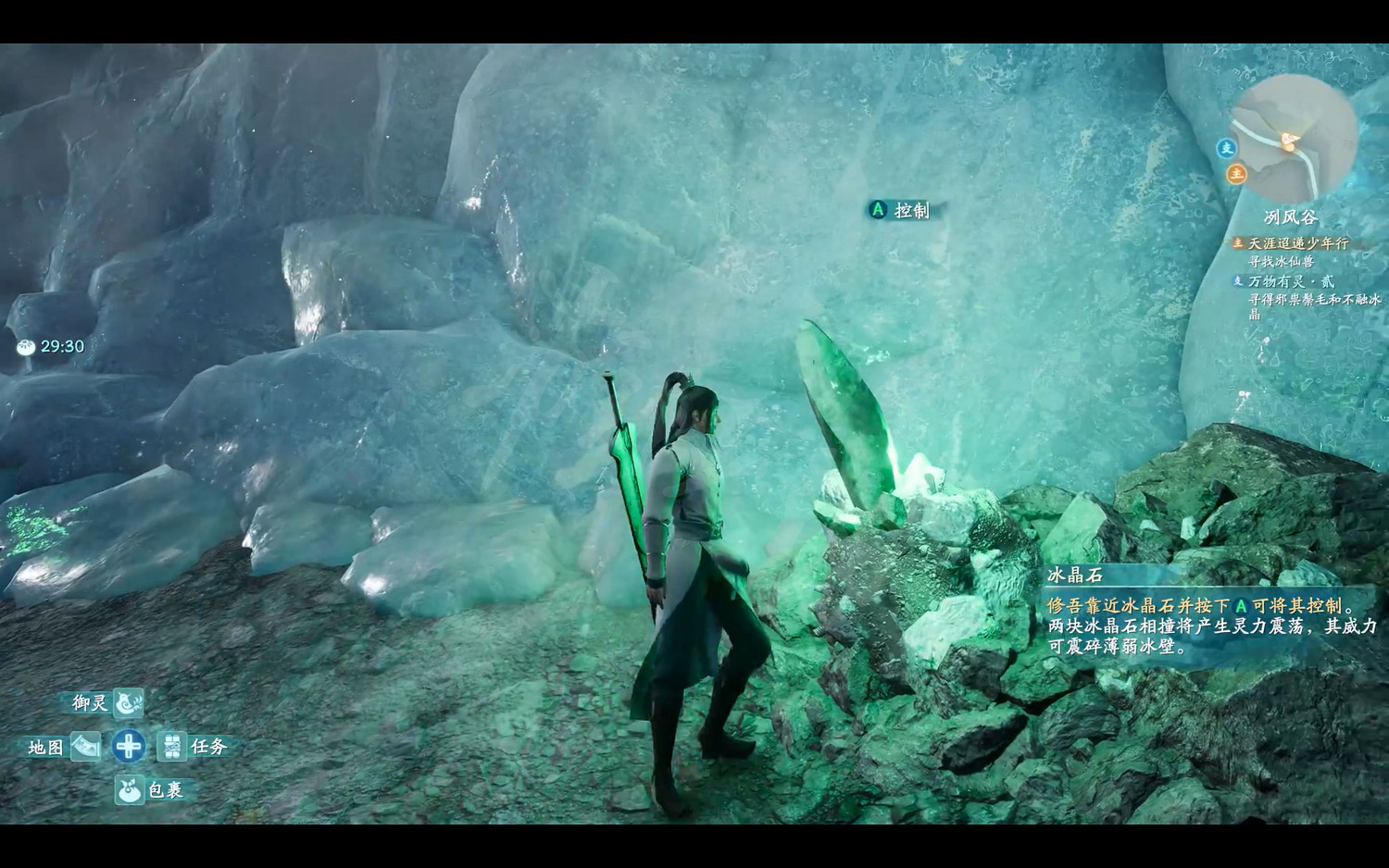 《仙劍奇俠傳7》冰晶石怎麽用?冰晶石使用指南 《仙劍奇俠傳7》冰晶石怎麽用?冰晶石使用指南