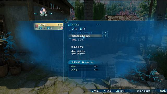 《仙劍奇俠傳7》圖文全攻略 全劇情流程全支線全收集攻略