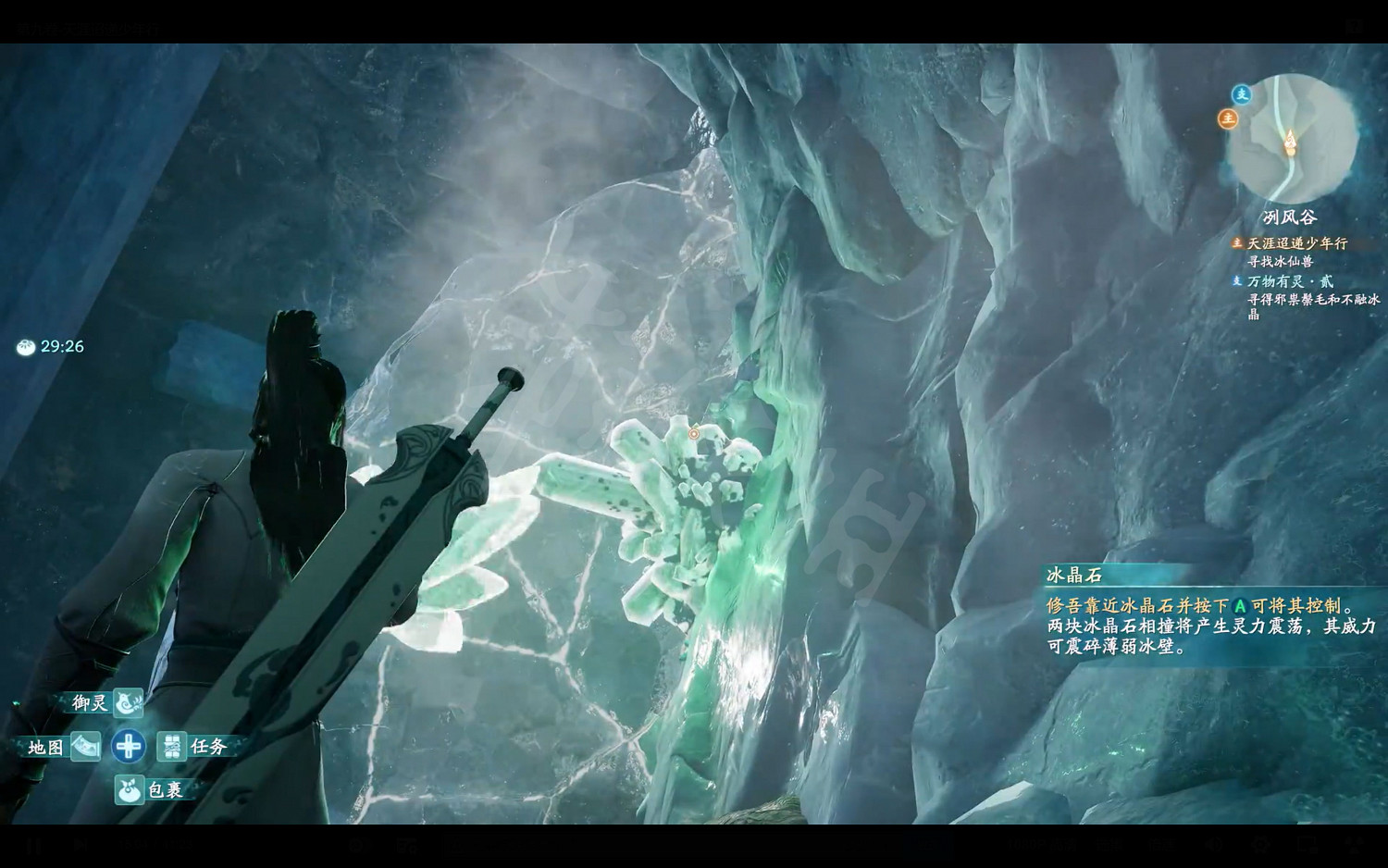 《仙劍奇俠傳7》劇情流程攻略 全結局全主線支線收集攻略（原創）