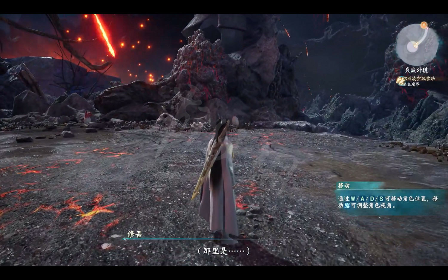 《仙劍奇俠傳7》劇情流程攻略 全結局全主線支線收集攻略（原創）