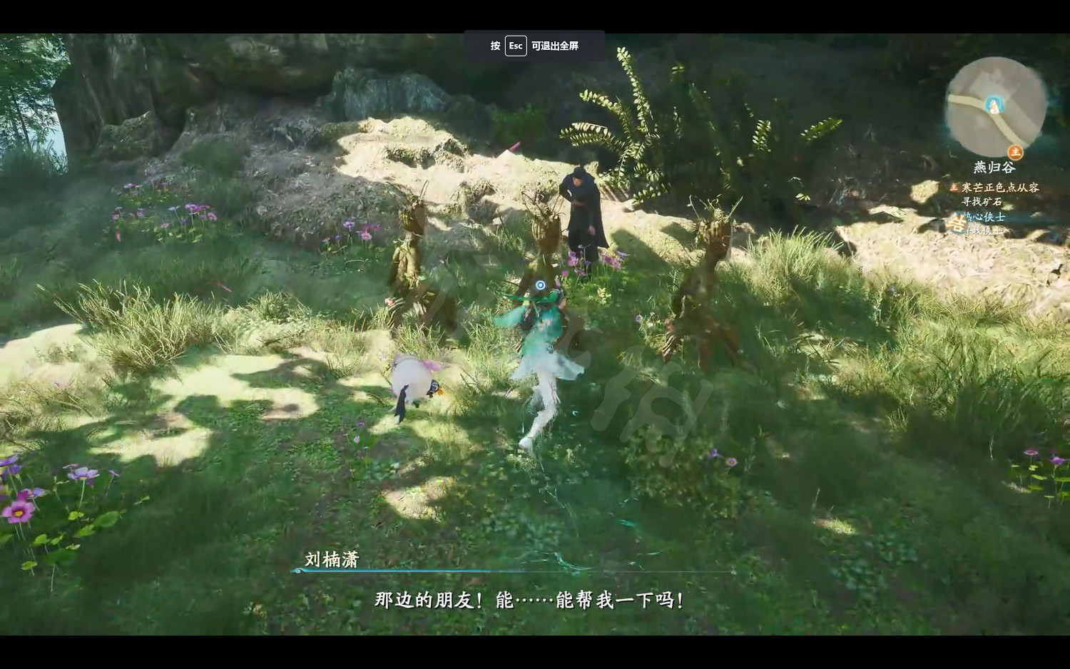 《仙劍奇俠傳7》劇情流程攻略 全結局全主線支線收集攻略（原創）