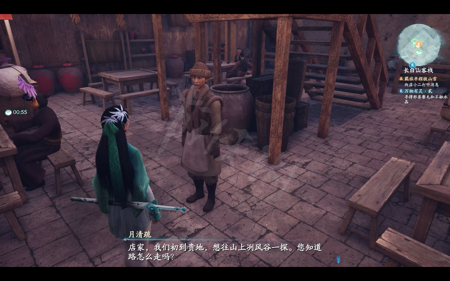 《仙劍奇俠傳7》劇情流程攻略 全結局全主線支線收集攻略（原創）