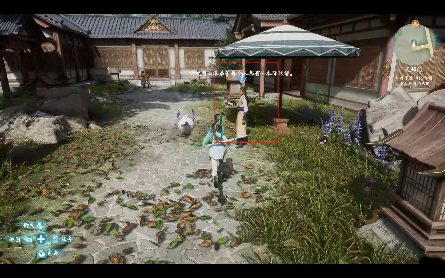 《仙劍奇俠傳7》劇情流程攻略 全結局全主線支線收集攻略（原創）