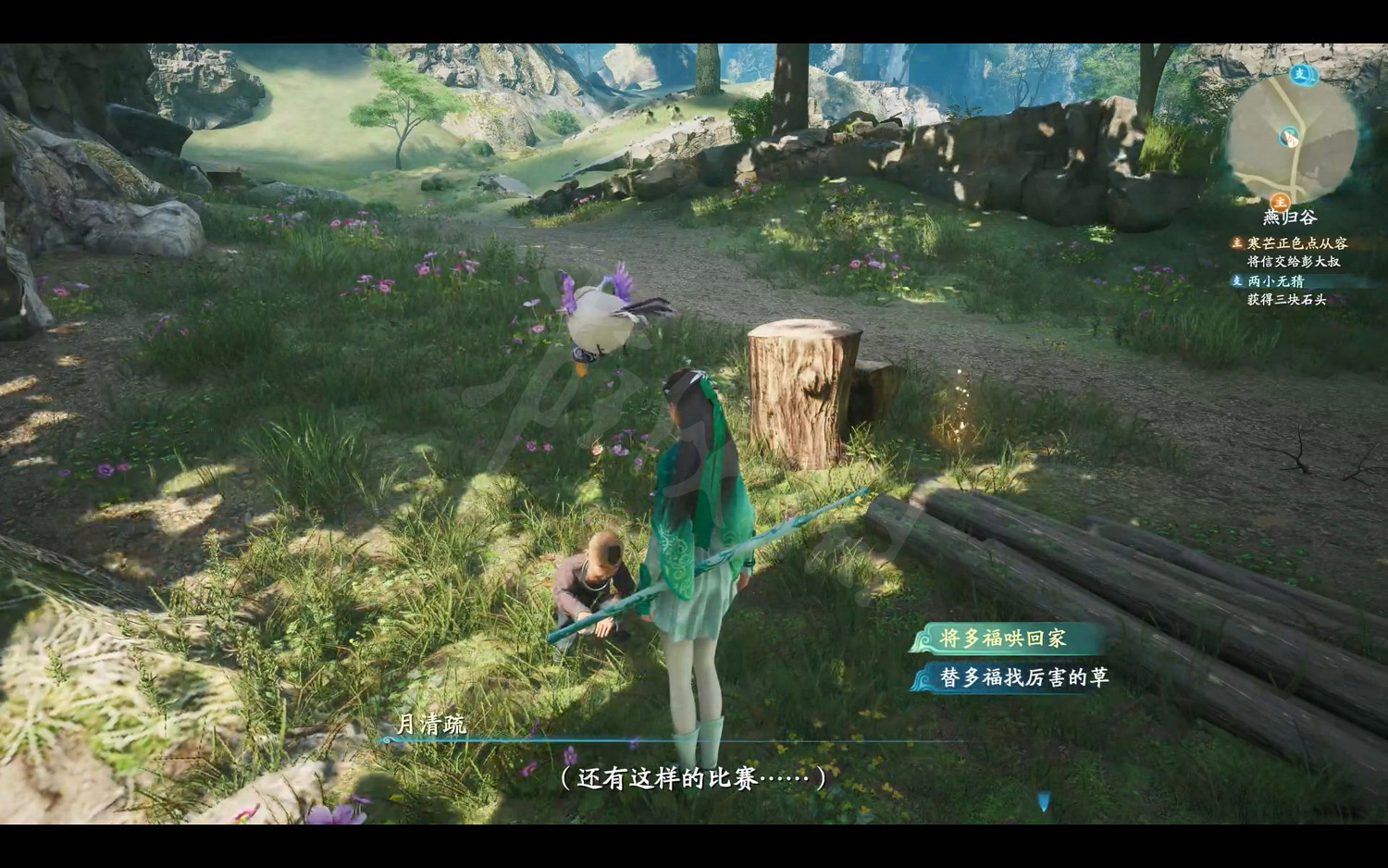 《仙劍奇俠傳7》劇情流程攻略 全結局全主線支線收集攻略（原創）