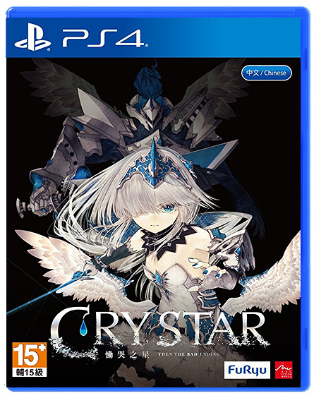 《CRYSTAR -慟哭之星-》繁體中文版將於4月18日正式上市 《CRYSTAR -慟哭之星-》繁體中文版將於4月18日正式上市