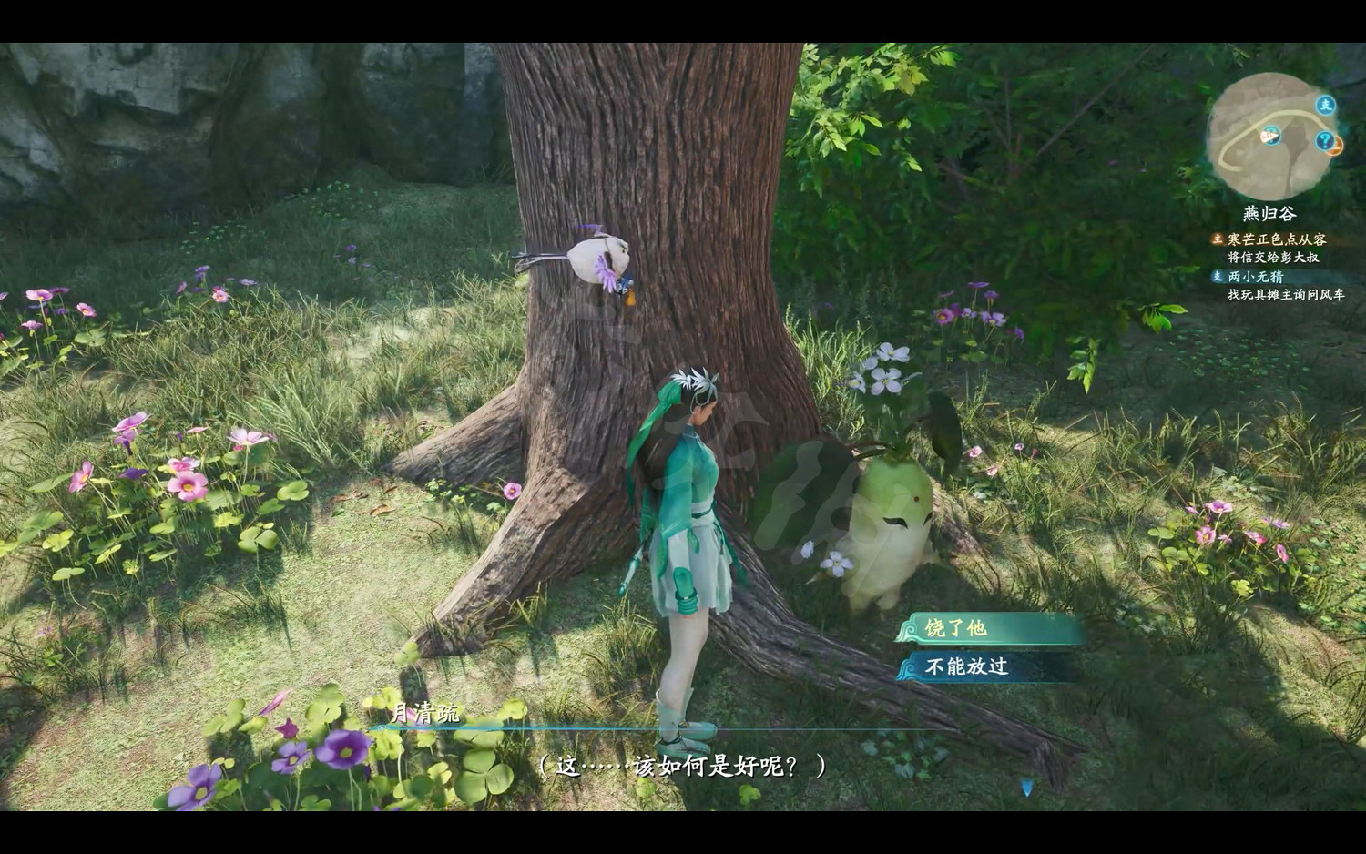 《仙劍奇俠傳7》劇情流程攻略 全結局全主線支線收集攻略（原創）