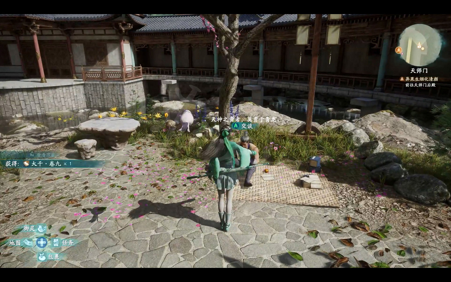 《仙劍奇俠傳7》劇情流程攻略 全結局全主線支線收集攻略（原創）