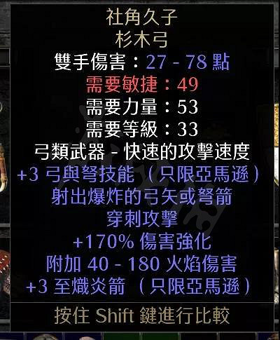 《暗黑破壞神2獄火重生》裝備屬性有什麽限制?裝備職業限制介紹 《暗黑破壞神2獄火重生》裝備屬性有什麽限制?裝備職業限制介紹