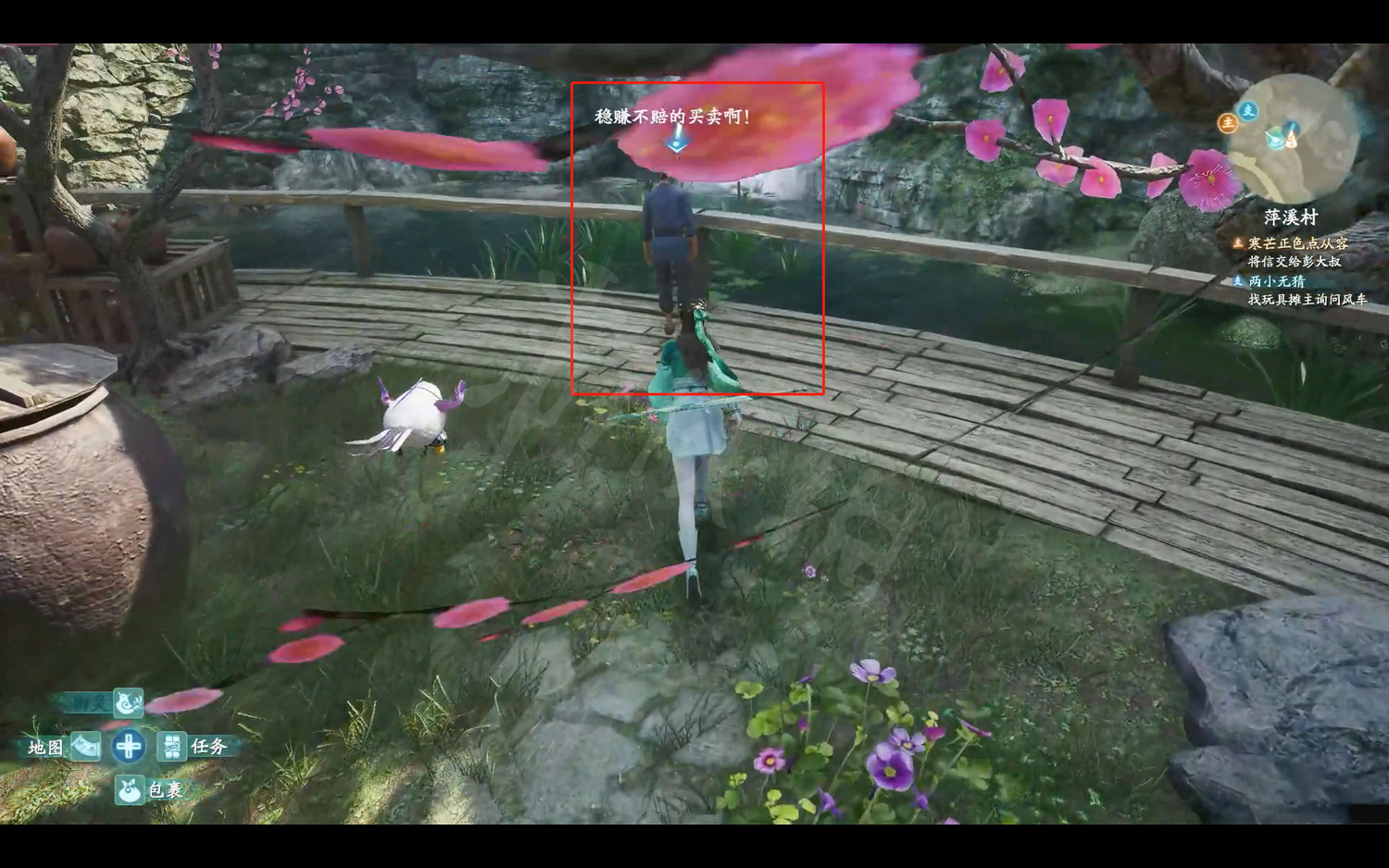 《仙劍奇俠傳7》劇情流程攻略 全結局全主線支線收集攻略（原創）