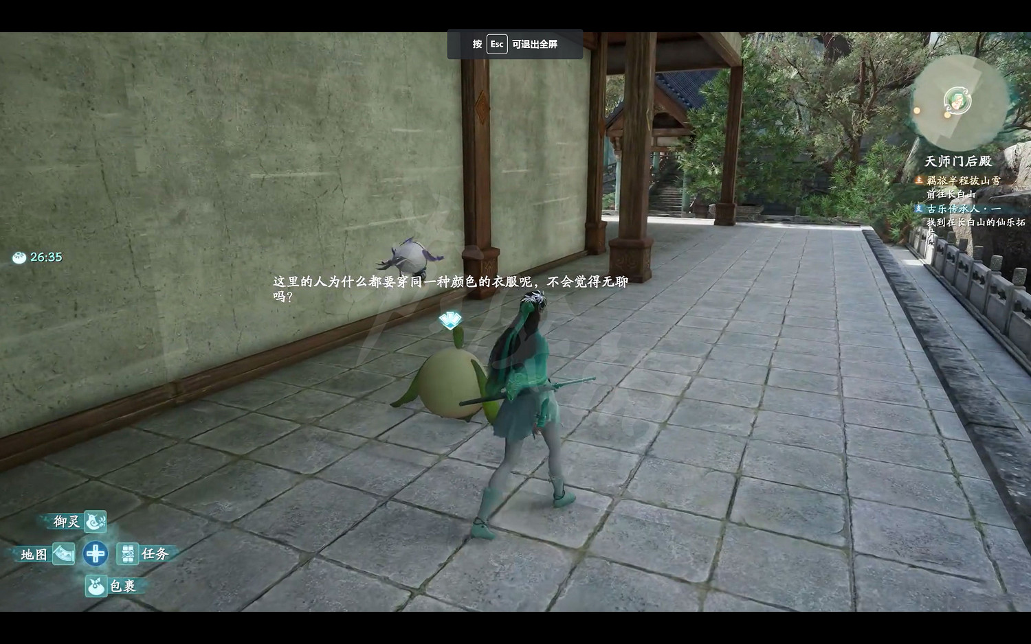 《仙劍奇俠傳7》劇情流程攻略 全結局全主線支線收集攻略（原創）