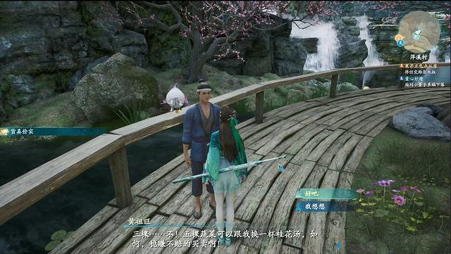 《仙劍奇俠傳7》圖文全攻略 全劇情流程全支線全收集攻略