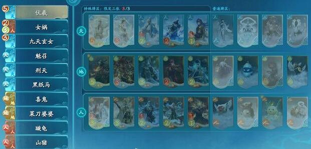 《仙劍奇俠傳7》天地遊怎麽贏？天地遊卡牌機制及打法介紹