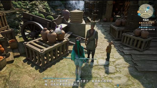 《仙劍奇俠傳7》圖文全攻略 全劇情流程全支線全收集攻略