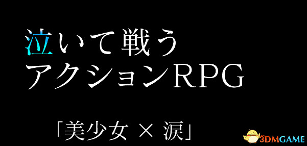 哭泣戰鬥!JRPG新作《Crystar》故事系統新情報 哭泣戰鬥!JRPG新作《Crystar》故事系統新情報