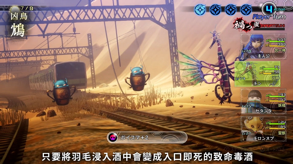 《真·女神轉生5》惡魔介紹:中國傳說毒鳥 “鴆”  《真·女神轉生5》惡魔介紹:中國傳說毒鳥 “鴆”