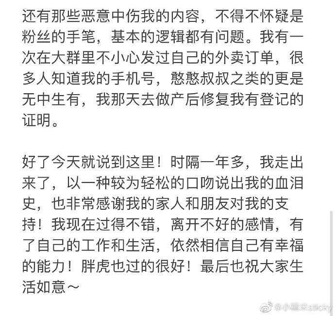 TI10亞軍LGD戰隊教練小八被前妻實錘 博彩打假賽