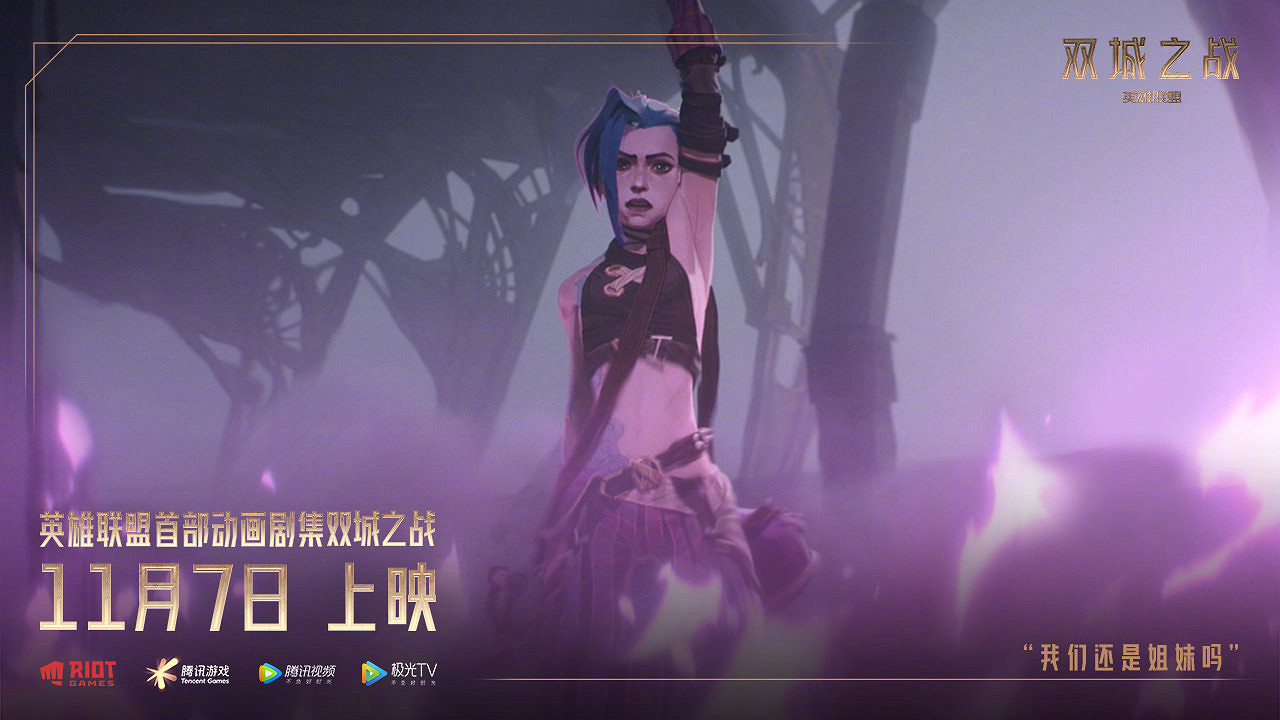 《金鏟鏟之戰》雙城之戰什麽時候 新賽季雙城傳說開啟時間 《金鏟鏟之戰》雙城之戰什麽時候 新賽季雙城傳說開啟時間