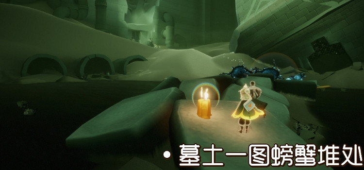 《光遇》10.18季節蠟燭位置 2021年10月18日季節蠟燭在哪
