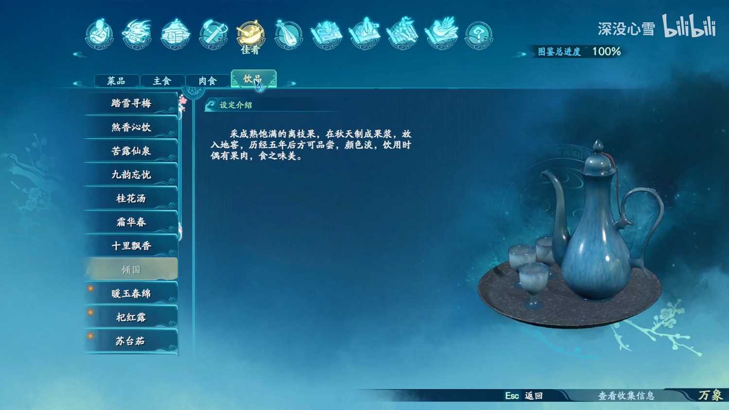 《仙劍奇俠傳7》食譜食物圖鑒匯總 全料理烹飪方法一覽 《仙劍奇俠傳7》食譜食物圖鑒匯總 全料理烹飪方法一覽